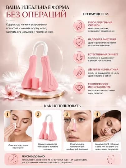 Триммер для носа – инструмент, который сделает ваш нос красивым — DREAMLF-RINOCOR-РОЗОВ