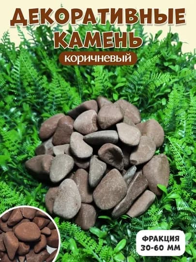 Kамень, цветные камни для украшения декора, ландшафта, аквариума и цветочных горшков — PNDCCPT-123KG-БАГРОВ-5 kg