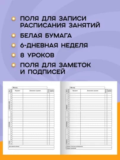 Дневник школьный, 1-11 класс, твердый переплет, 40-48 листов, дизайнерская обложка — GORFAM-GRF7314-МОЛОЧ