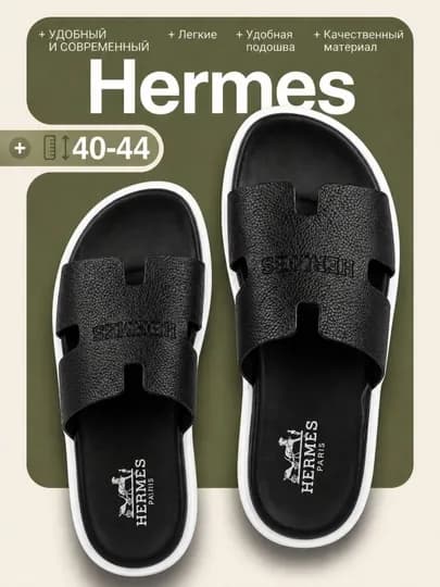 Мужские тапочки Hermes, тапочки, мужская обувь, тапочки, 39-43 — GOLD070-TAPOCHKA-ЧЕРН-42