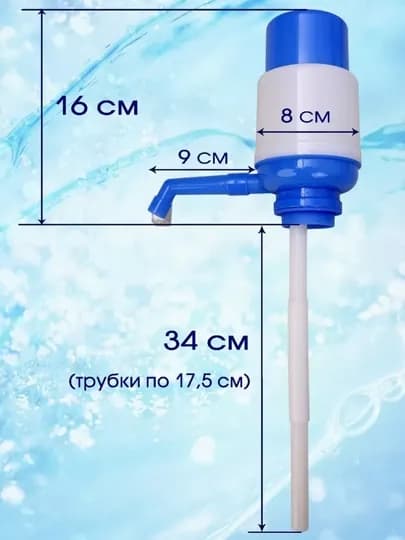 Помпа для воды, механическая, 5-10 л — ПОСУДАЙ-ПОМПАМЕХАНИЧЕСКАЯ