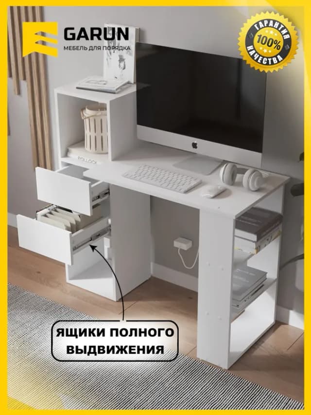 Стол письменный компьютерный с ящиками 235