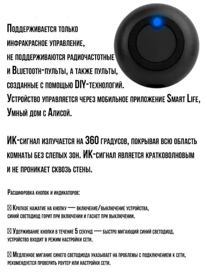 Умный пульт Tuya Wi-Fi для управления техникой через телефон и Алису — CODEV-PULTTUYA