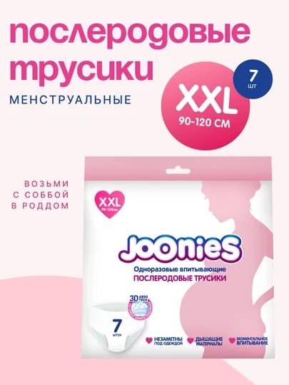 Трусики послеродовые одноразовые JOONIES, 7 шт — мягкие, дышащие, гигиенические — JOONIES-PSLROD7-169ML