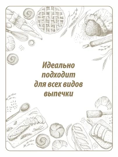 Пшеничная мука MAKFA, высший сорт, 2 кг — GROCERY-P00479C