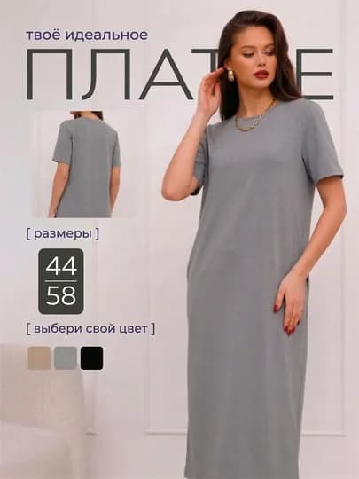 Платье женское, миди прямого кроя с коротким рукавом, базовое — EVRO-ПЛАТЬЯ-CЕРМЕЛ-50