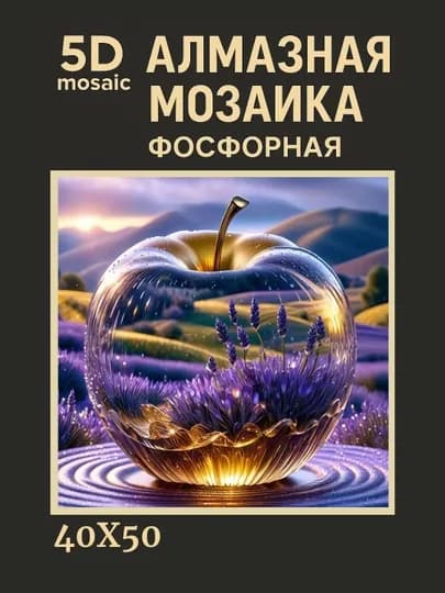 Алмазная мозаика фосфорная (светит ночью) 40*50 см "ПЕЙЗАЖ" — GIGAMON-FOSPEY4X5-ИНДИГО