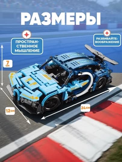 Конструктор Lego спортивный автомобиль, на дистанционном управлении, игрушка для детей — S3322-KONSTRUKTOR2-ЛЕДЯН