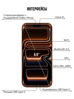 Телефон iphone 17 Pro Max 256GB