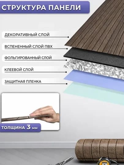 Стеновая панель обои, самоклеящаяся, рейки на стену — 147-REYKA-ТЕМНКОР