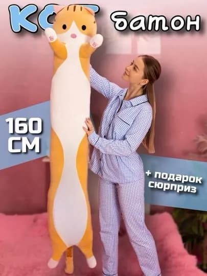 Мягкая игрушка, подушка Батон, плюшевая, для обнимашек и сна, антистресс в стиле стич — QOBILM-BATONMUSHU-ЖЕЛТ-130sm