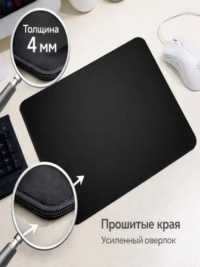 Коврик для мыши, 30 × 25 см, толщина 4 мм, нескользящий — JSHOPIN-КОВРИК-ЧЕРН