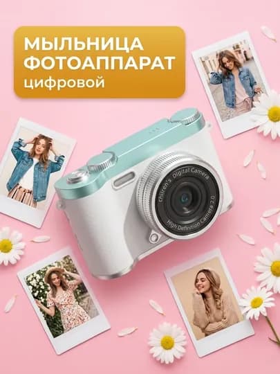 Campus Portable 50MP HD Фото Камера – 1080P Видео, 8X Цифровой Зум, AF Фокус, Wi-Fi, TF — EASYLIF-КАМЕРА2-БЕЛЫЙ