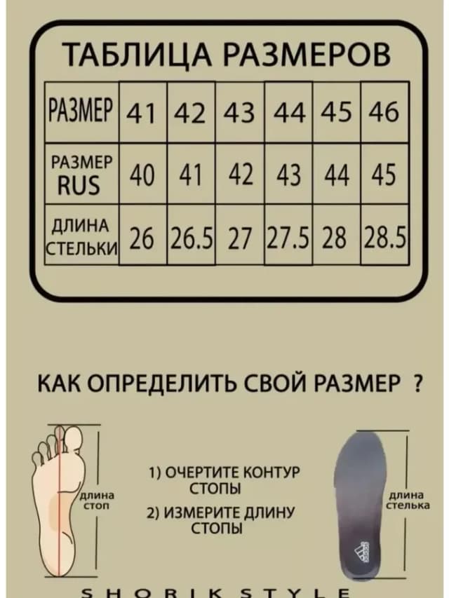 Кроссовки мужские