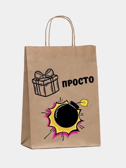 Подарочные крафт пакеты, с юмором, 32 * 24 * 11 см — ДУШНИЛА-УЗКРАФТ-ЖЕЛТ