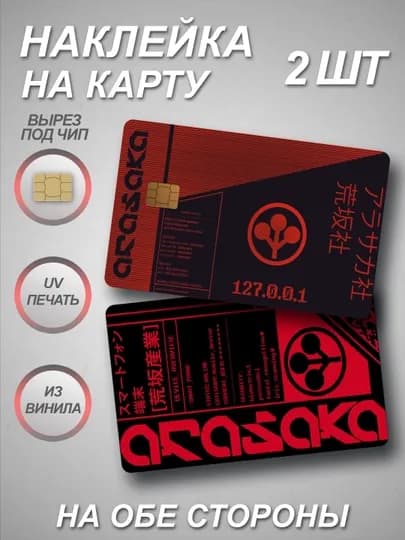 Наклейка для банковской карты — СТИКПАК-CARDALL2-ЖЕЛТ