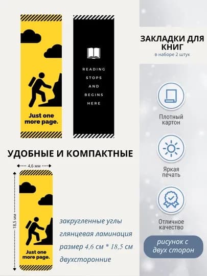 Закладки для книг, ламинированные, в наборе 2 шт — BUSY-XATCHOP-ГОЛУБ