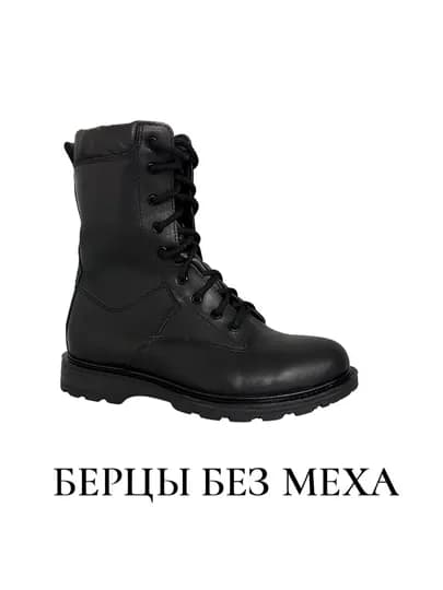 Мужские Берцы — теплая и прочная обувь в стиле милитари — PROOBUV-БЕРЦЫ1-ТЕМНСИН-43