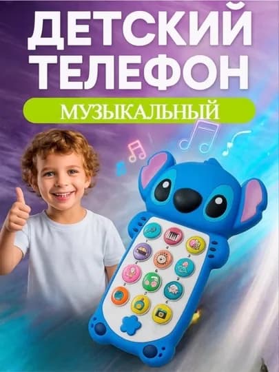 Музыкальный телефон Hello Kitty Стич — HFSTORE-KITTYTELEFON-ЛАЗУР