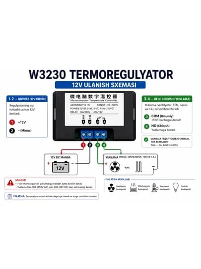 Цифровой терморегулятор W3230, 12V DC, термостат, от -50°C до +120°C — SELLER0-3230TERMOSTAT12V