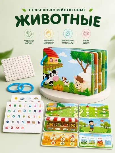 Стикеры с рисунками и бизи бук "busy book" головоломки — INTOY-STIKER5-ЗЕЛХАКИ