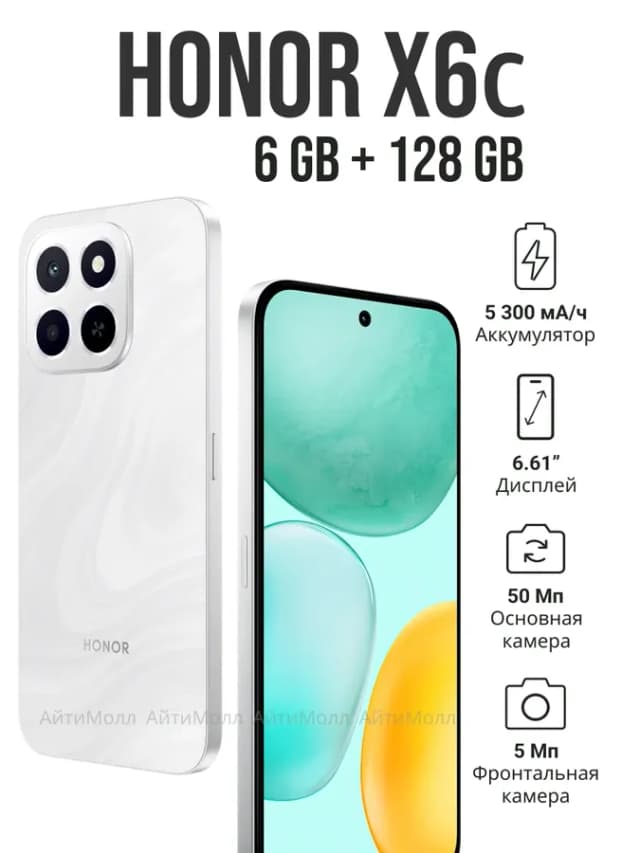 Смартфон HONOR X6C 6/128 GB, 6/256 GB, Телефон, Андроид, Хонор