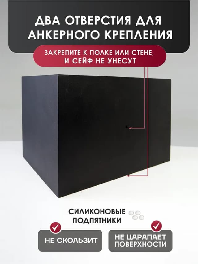 Сейф для денег и документов мебельный