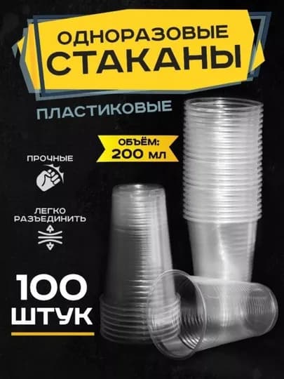 Одноразовые пластиковые стаканчики для куллера — LIFEBOX-KULLER-100