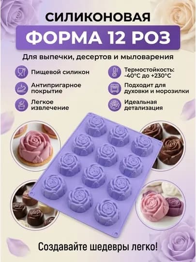 Силиконовая форма для сладостей, мармелада, шоколада, мороженого и льда — SH2026-SILIKONQOLIPLAR-СИРЕН
