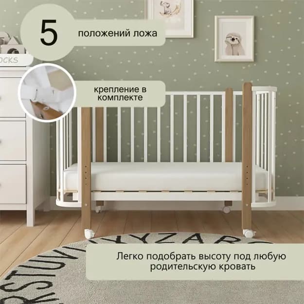 Кроватка АЗАЛИЯ белый-бук
