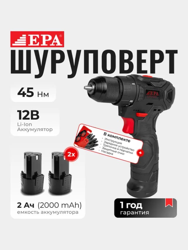 Шуруповерт аккумуляторный EPA EASH-12-6 12 В