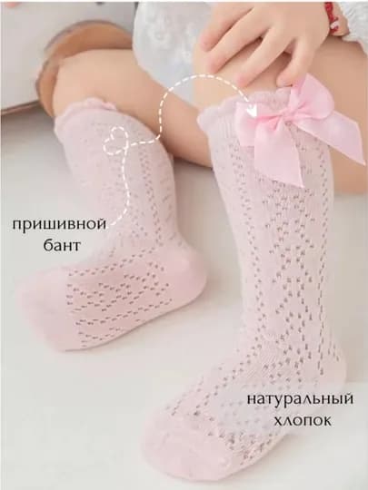 Детские носки, пинетки, мягкие, толстые — TRSPOT-NASKI-РОЗОВ-2224