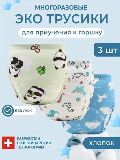 Многоразовые подгузники-трусики для приучения к горшку — BABYBUZ-PAMPERS-ГОЛУБ-S