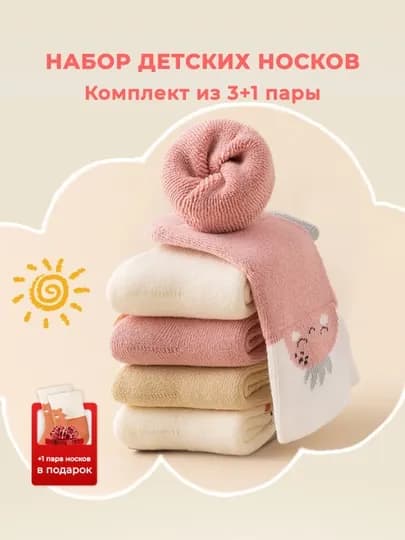 Детские носки, 5 пар в упаковке, дышащие и тонкие, носки для детей и подростков — JUNIORS-ДЕТСКИЕ1НОСКИ-КОРРОЗ-M