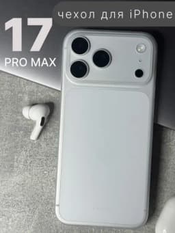 Чехол K-Doo Air Skin для iPhone iPhone 15/16/17/Air/Pro/Pro Max, ультратонкий — JUSTLTD-AIRSKIN-БЕЛЫЙ-17PRO