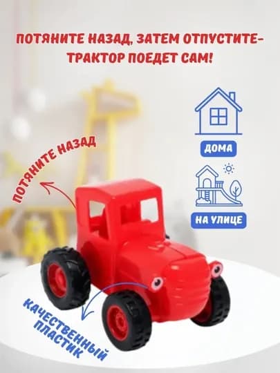 Игрушка "Синий трактор" - набор из 4 мини-тракторов для детей — FRVRFUN-SINITRAKTOR4