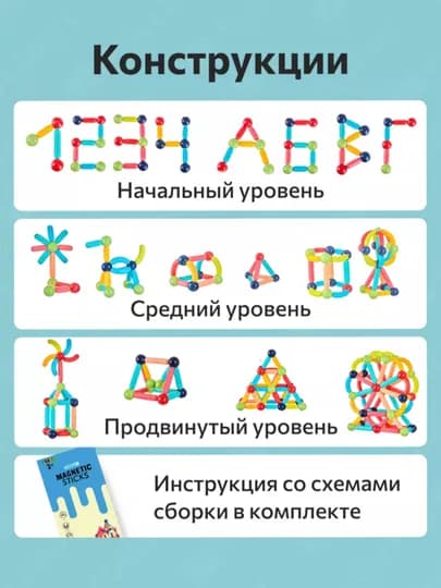 Магнитный конструктор 3D, развивающий набор для детей 3+ «Color Mag 100» — UNQUE-МАГНИТШАРИКОВЫЙ