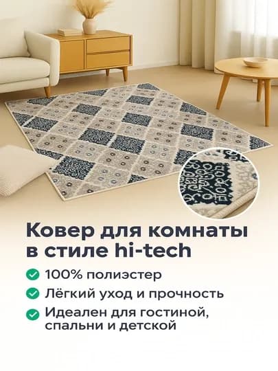 Комнатный ковер — GILAM1-GILAM12-МОРСК-gilam8
