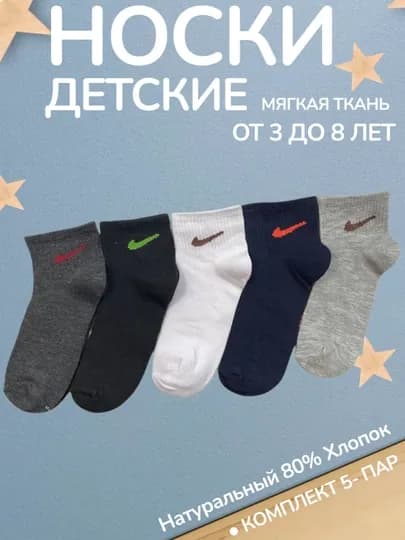 Детские носки для мальчиков от 1 до 8 лет — LUCK2-D008-ЖЕЛТ-2527-10