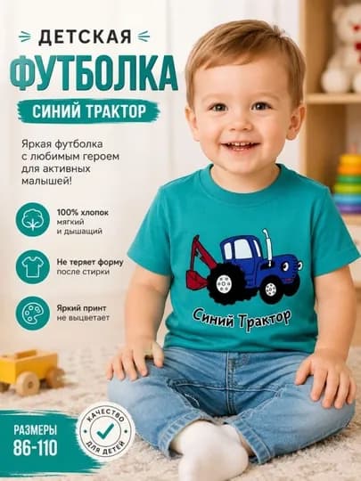 Nike детская футболка для мальчиков 1–4 года — хлопковая футболка с ярким принтом — BEBITON-024FUTBOLKA-МЕНТОЛ-1 год