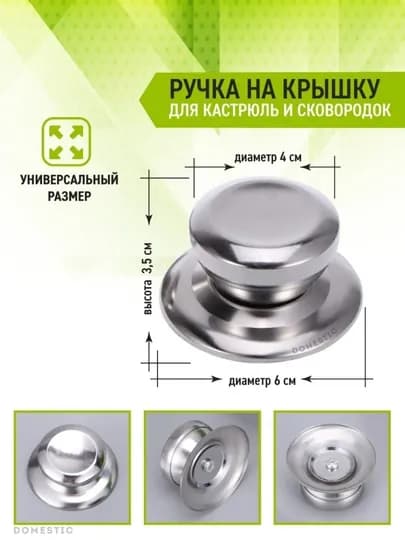 Ручка для крышки казанов, для кастрюль, для чайника — DOMESTC-RUCHKA-СЕРЫЙ