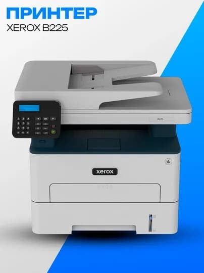 МФУ Xerox B225 — A4, Wi-Fi, черно-белый лазерный принтер