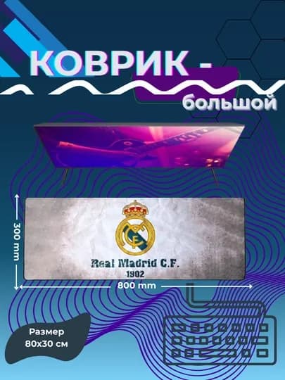 Игровой коврик для мыши и клавиатуры, 30*80 см — 7766-KOV83-dollor
