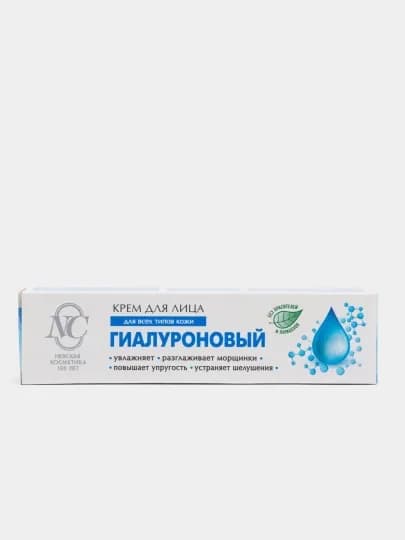 Крем Невская косметика Ретинол, Пантенол, Гиалуроновый, для лица и рук, дневной и ночной крем — LILY-NEVSKOS-ГОЛУБ